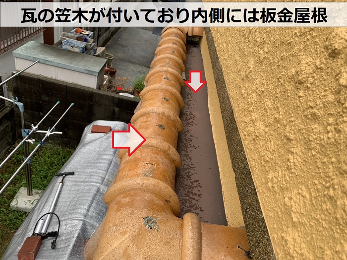 再発する雨漏り現場の無料診断で瓦の笠木と板金屋根を診断