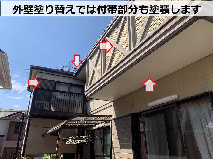 外壁塗り替えの無料見積りで付帯部分を確認