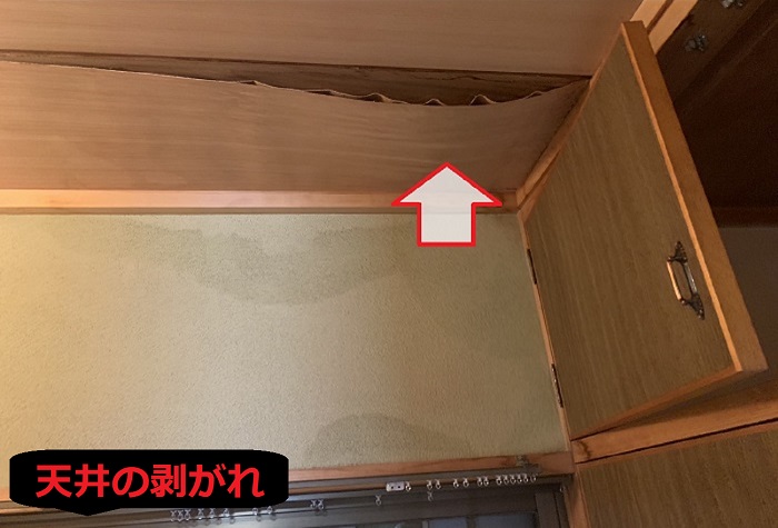 天井の剥がれ