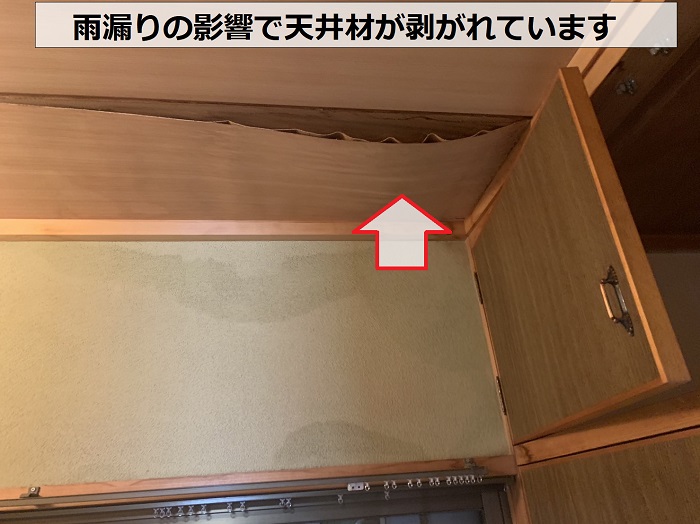 １階部分への雨漏りの影響で天井材が剥がれている様子