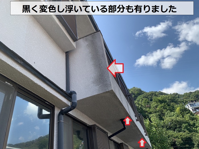 モルタル製の外壁が黒く変色している様子