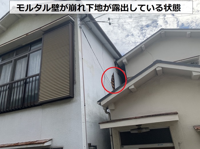 外壁のモルタル壁が崩れている様子
