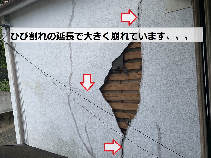 外壁モルタル壁のひび割れ延長で大きく崩れている様子