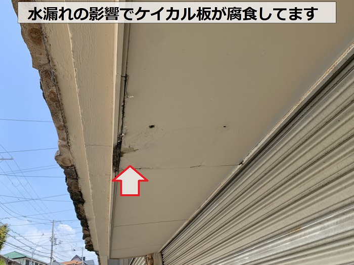 庇屋根からの水漏れの影響で軒天のケイカル板が腐食している様子