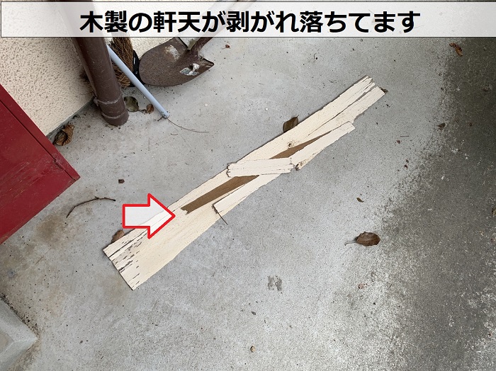 木製の軒天が剥がれ落ちている様子