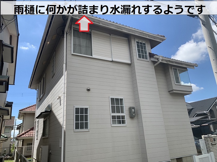 雨樋に何かが詰まって水漏れしている様子