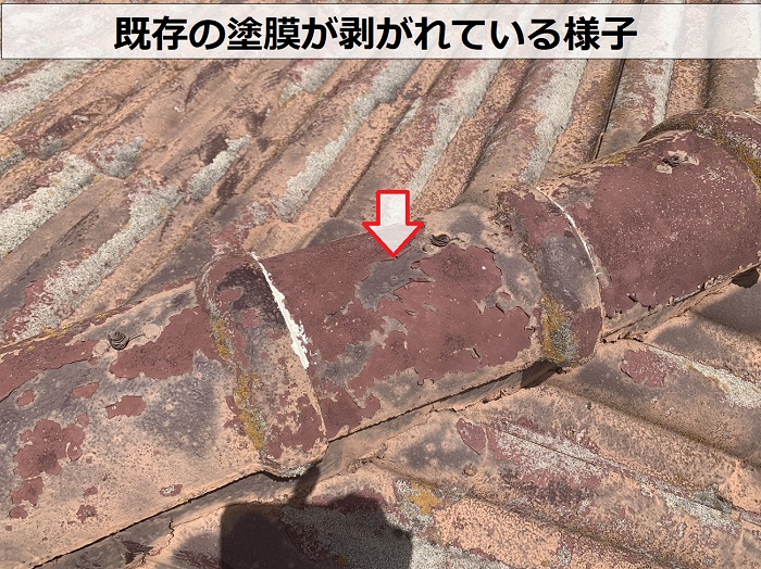 モニエル瓦の塗膜が剥がれている様子