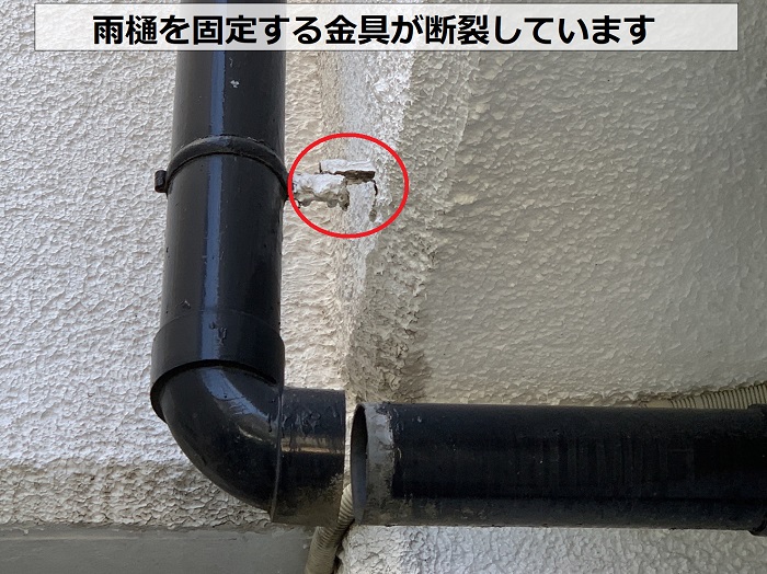 雨樋を固定する金具が断裂している様子