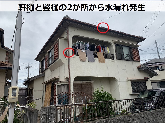 軒樋と竪樋の２か所で水漏れが発生している様子