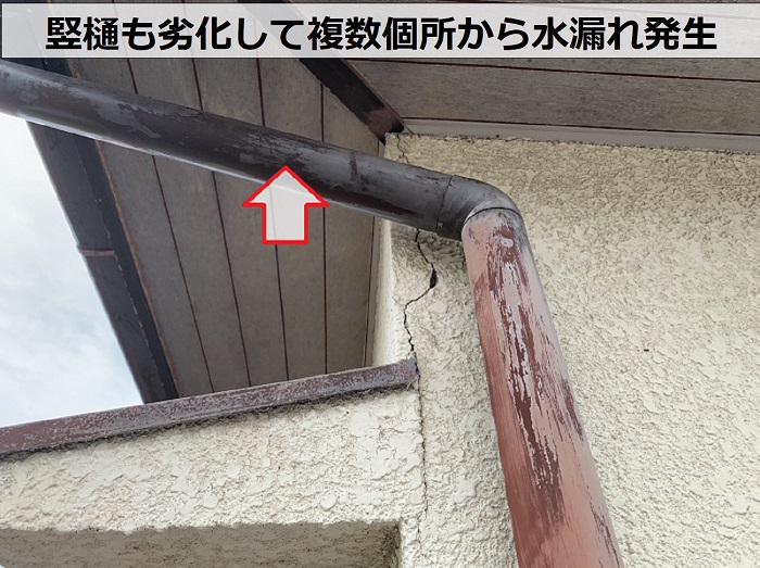 雨樋の竪樋から水漏れしている様子