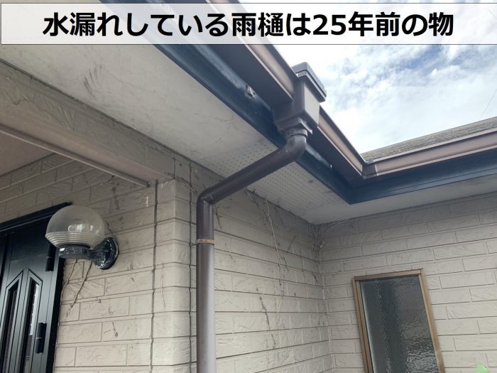 水漏れしている雨樋の様子