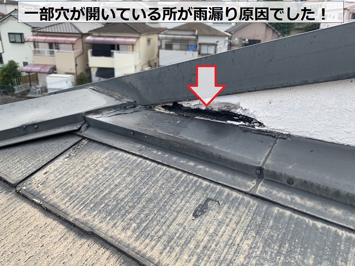 ３階建てマンションの雨漏り原因は壁際の穴