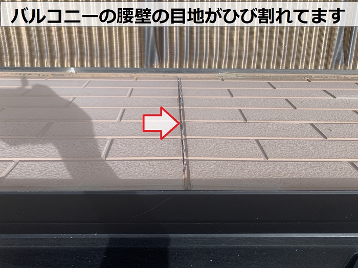 神戸市東灘区のお家でバルコニーの腰壁の外壁目地にひび割れが発生している様子