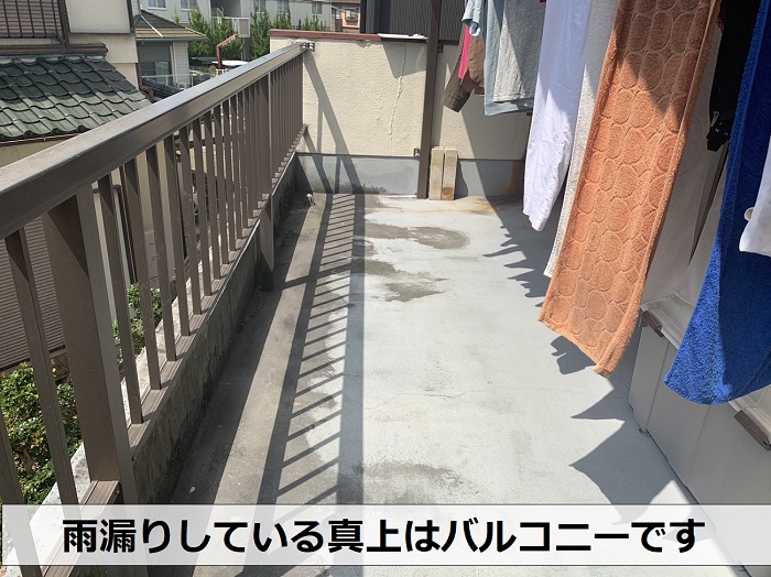 神戸市西区で雨漏りしている部屋の真上はバルコニー