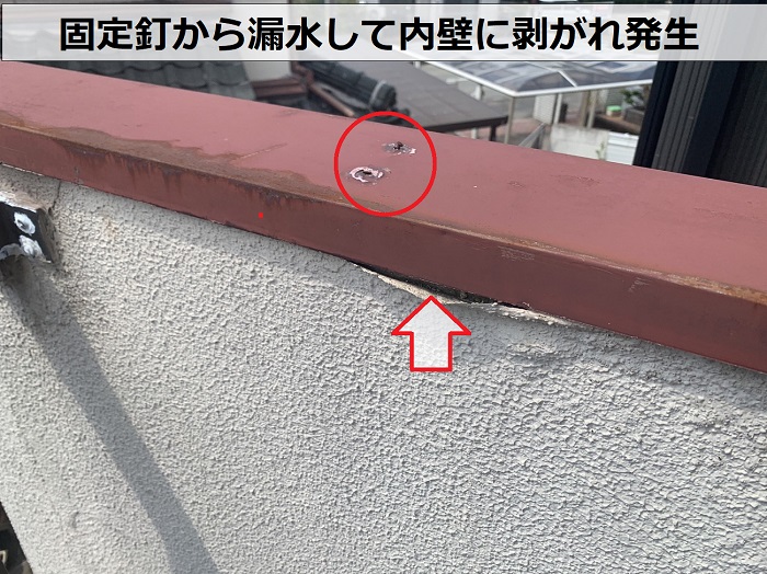 ベランダ笠木の固定釘が浮いて内壁が剥がれている様子