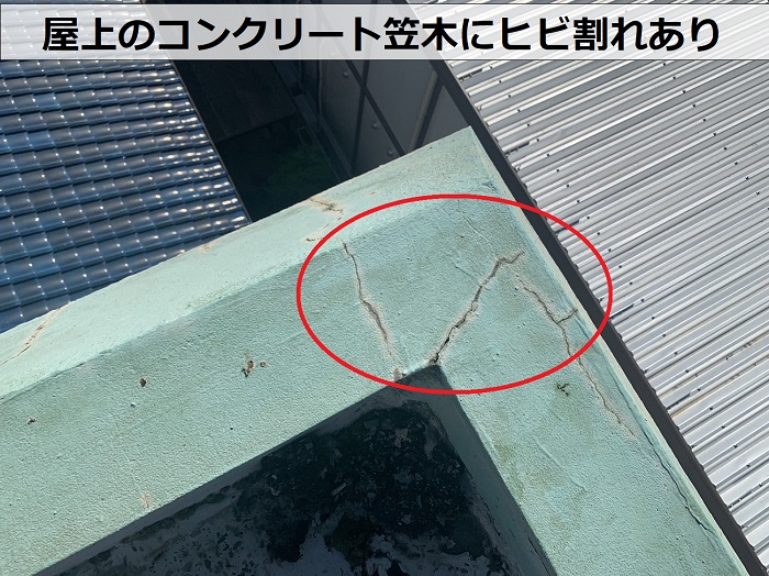 ４階建てビルのコンクリート笠木にひび割れが発生している様子