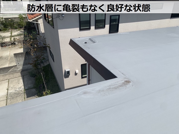 2年前に陸屋根防水をした防水層に亀裂などはない様子