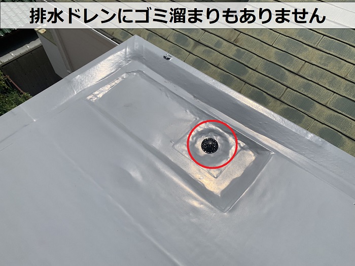 陸屋根防水の排水ドレンもきれいな状態