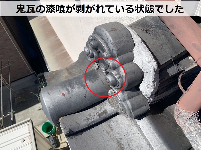 １階部分への雨漏り無料診断で鬼瓦の漆喰が剥がれているのを発見