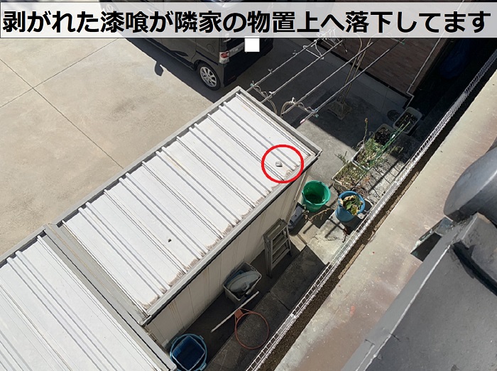 安心の雨漏り無料診断で剥がれた漆喰が物置屋根の上に落下しているのを発見