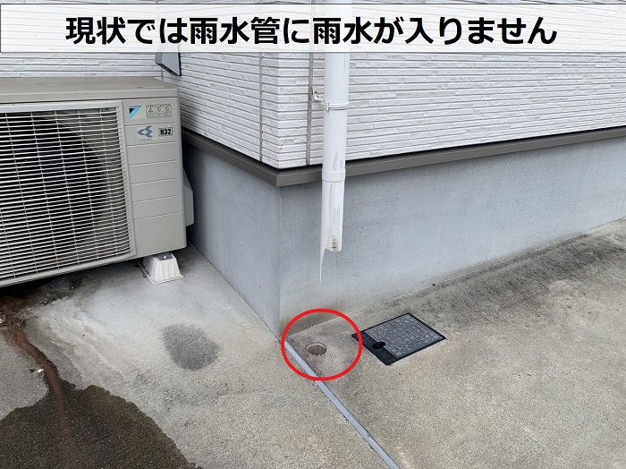 車でぶつけて雨樋が割れている様子