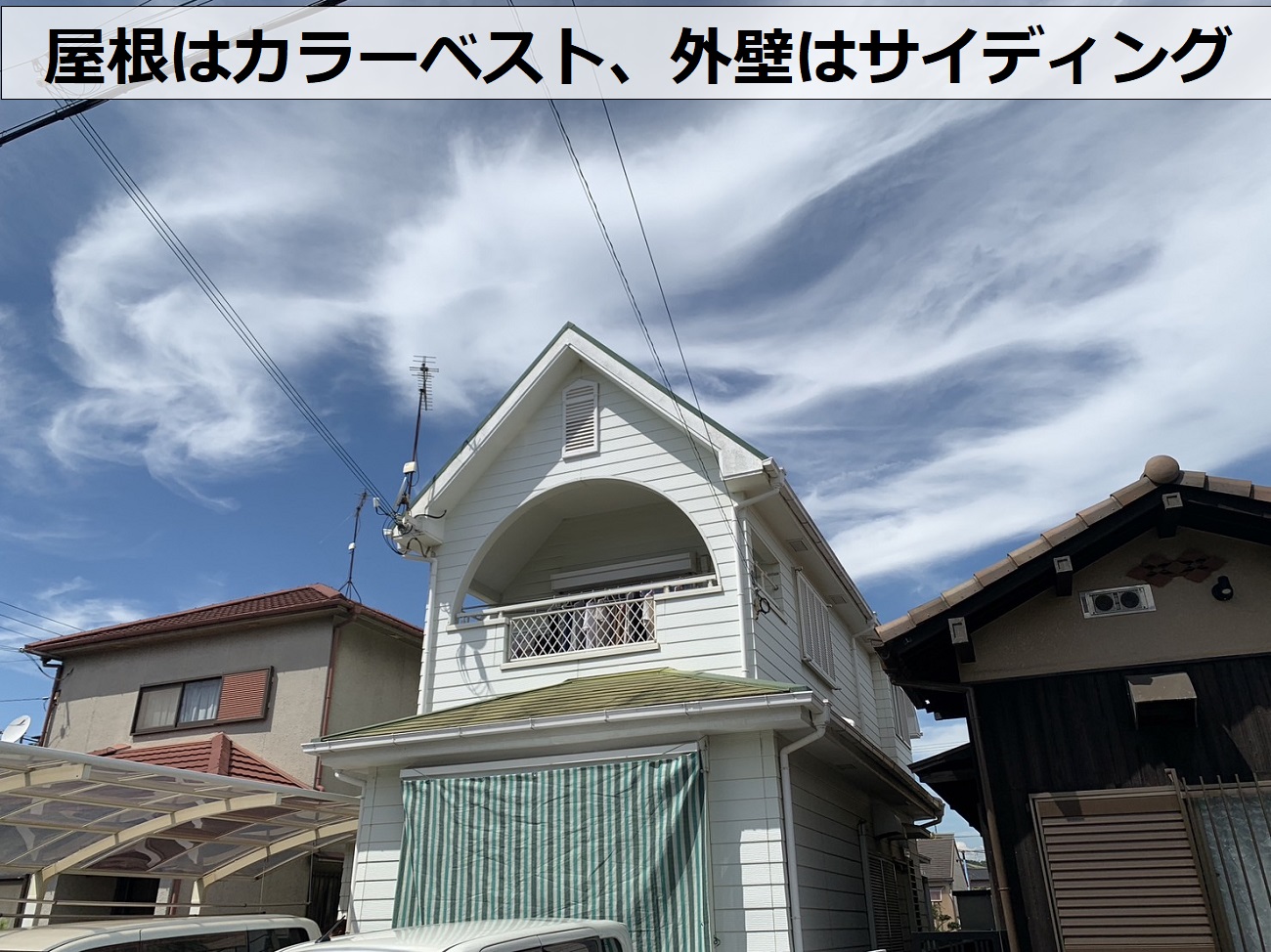 高砂市での築２５年の屋根はカラーベスト葺きで外壁はサイディング貼りの様子