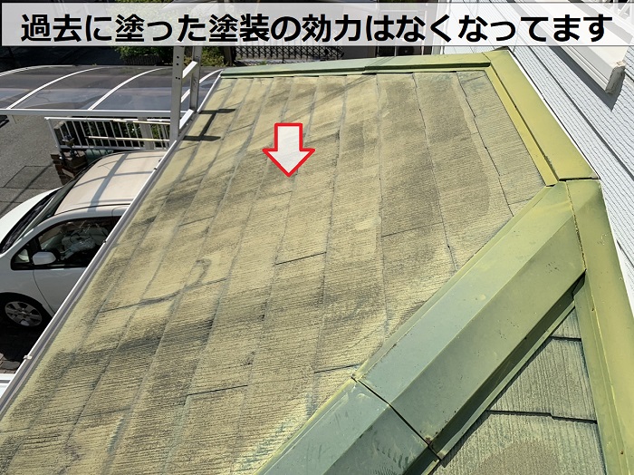 過去の外装リフォームで塗った屋根の塗装は剥がれている様子