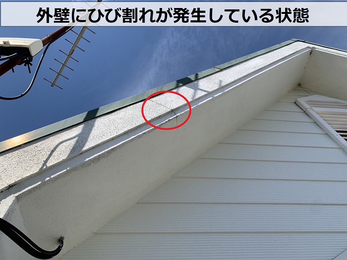外装リフォームの無料見積りで外壁にひび割れが発生しているのを発見