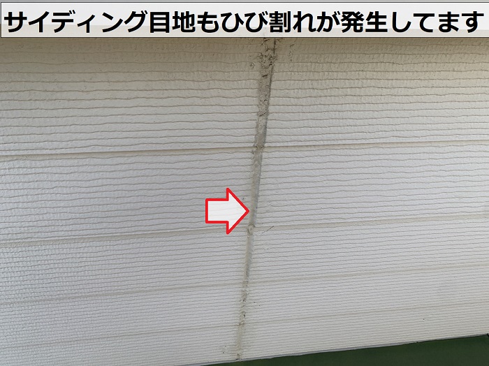 外装のサイディング目地にひび割れが発生している様子