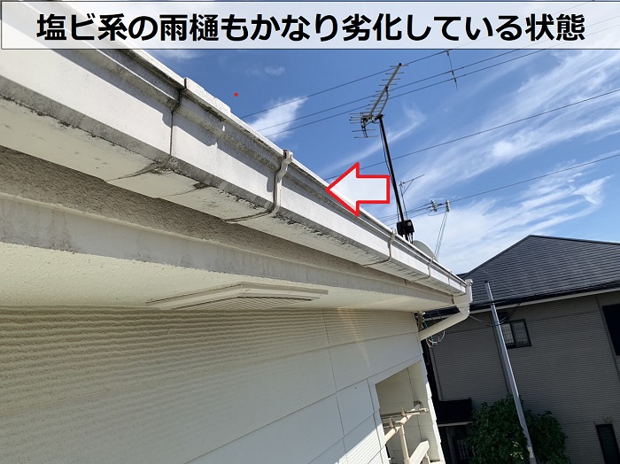 外装リフォームの無料見積りで雨樋の劣化を調査
