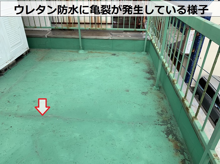 中古物件の屋上点検でバルコニーの防水にひび割れしているのを発見