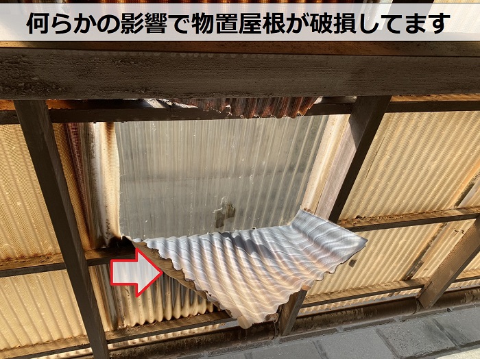物置屋根が破損している様子