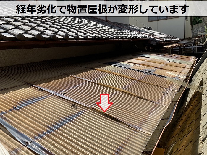 経年劣化で物置屋根が変形している様子