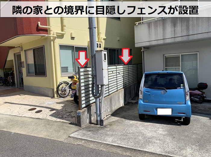 マンションの境界に設置されているフェンスの様子