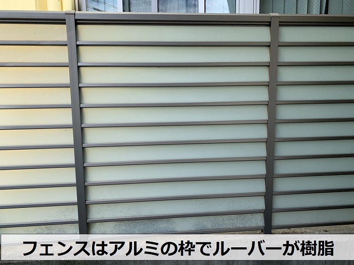修理相談を頂いたフェンスはアルミ枠でルーバーが樹脂