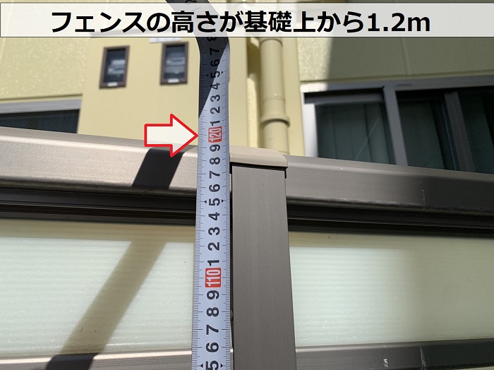 修理見積もりを行うフェンスの高さ1.2m