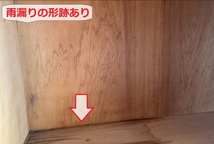 押入れ内部の雨シミ