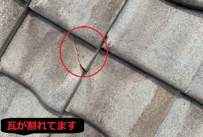 瓦の割れ