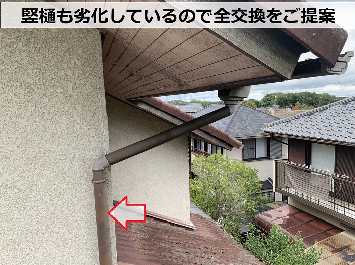 雨樋の無料点検で竪樋の劣化も確認