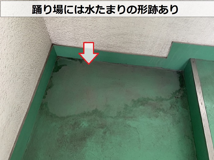 無料調査で共用階段の踊り場に水たまりの形跡あり