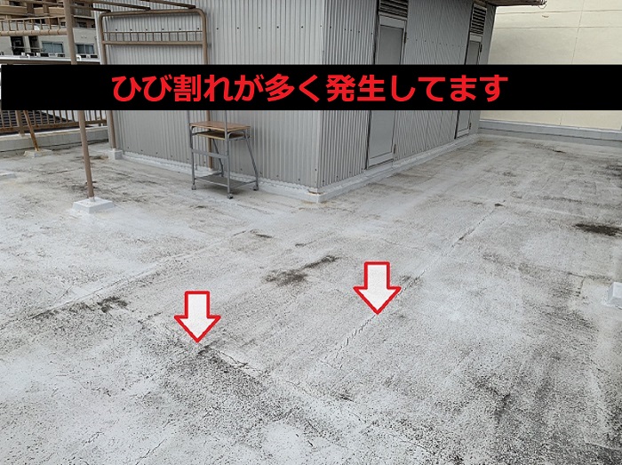 防水層にひび割れが多く発生