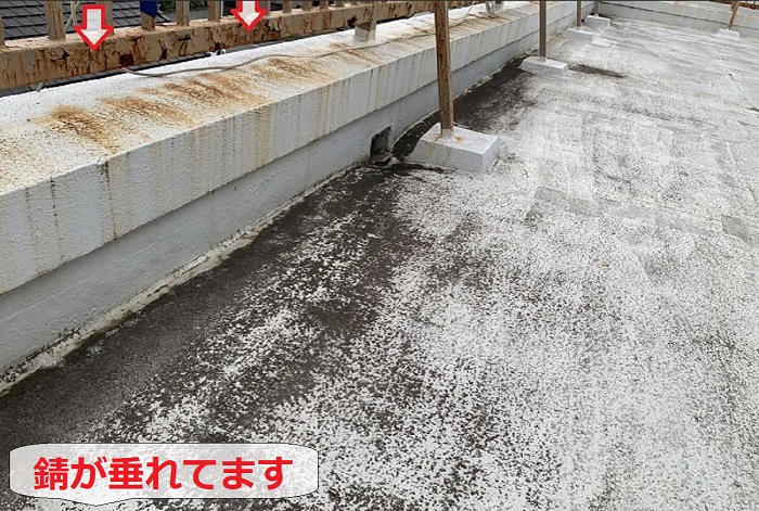 錆が防水層に垂れている様子