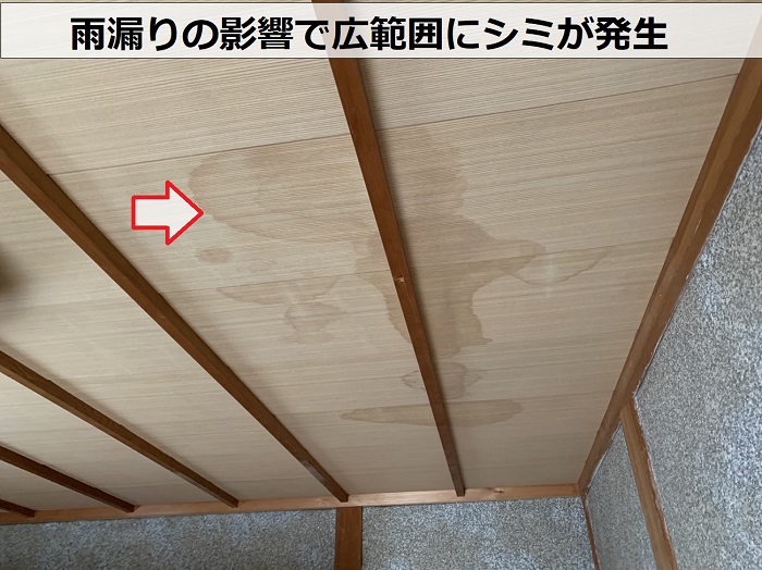 1階部分への雨漏りの影響で天井にシミが発生している様子
