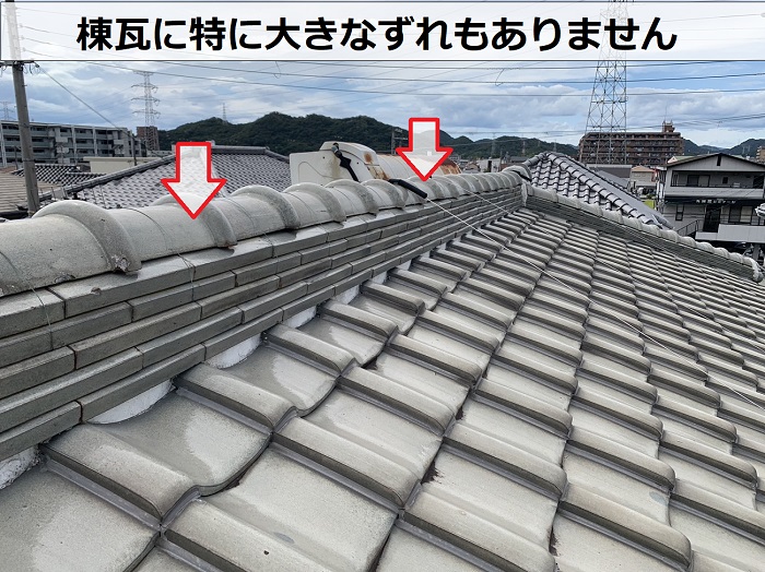 西宮市の雨漏り診断を行っている棟瓦にズレは無し