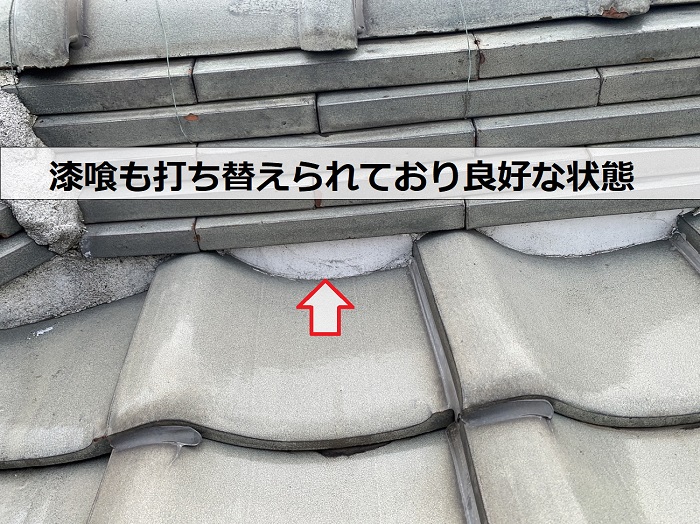 1階部分への雨漏り診断を行った瓦屋根の漆喰はキレイな状態