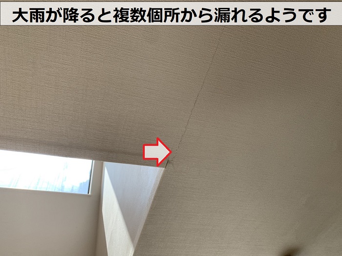 三田市の築１０年お家は大雨になると複数個所で雨漏りが発生するようです