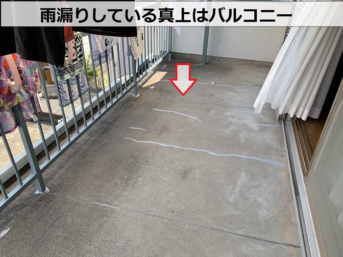中古物件の雨漏りしている部屋の真上はバルコニー