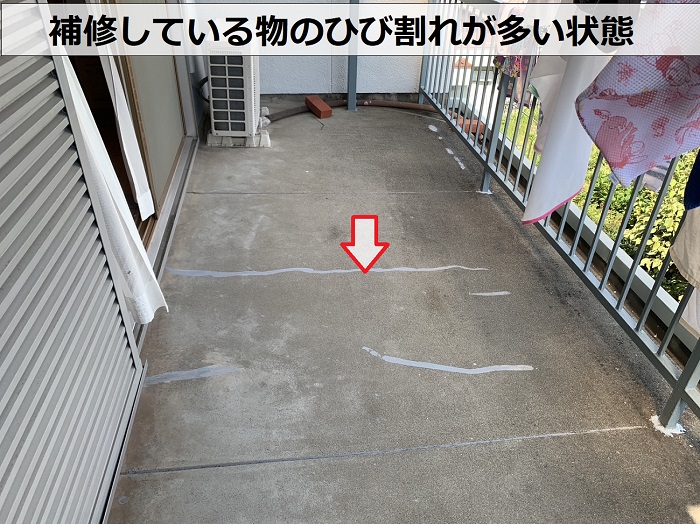 明石市で雨漏り診断をしているバルコニー防水はひび割れが多い様子