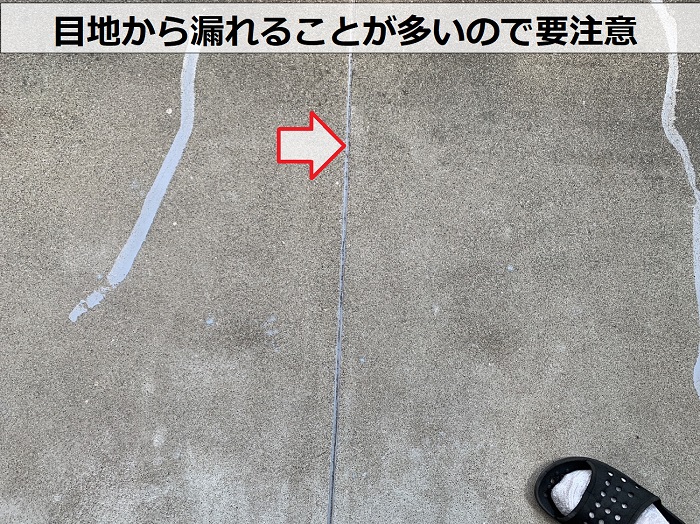 中古物件で雨漏り診断を行っているバルコニーには目地があり雨漏りの原因となっている