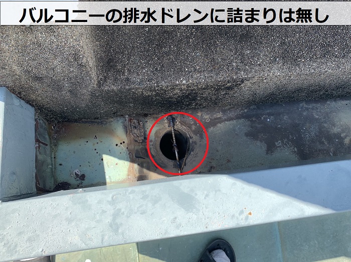 中古物件のバルコニーの排水ドレンに詰まりは無し